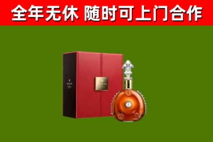 万宁市烟酒回收路易十三洋酒.jpg