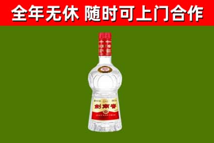 万宁市回收剑南春