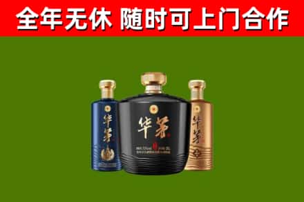万宁市回收华茅